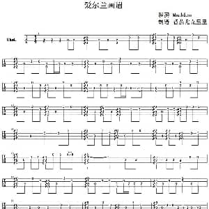 爱尔兰画眉 吉他谱 Madden 番茄尤克里里制谱