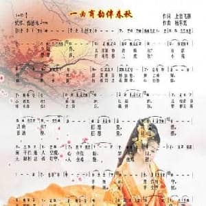 一曲商韵伴春秋_民歌简谱_词曲: 杨东亮