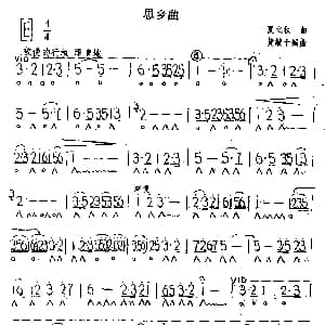 口琴谱 | 思乡曲 夏之秋曲 黄毓千编曲