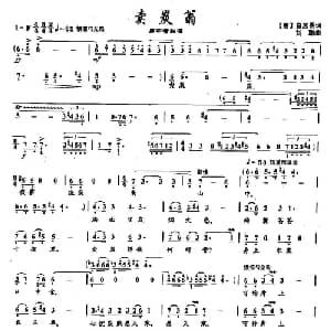 52卖炭翁_美声唱法乐谱_词曲: 唐 白居易 刘聪