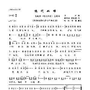 绝代双雄_歌曲简谱_词曲:卡斯 李思菘 李伟菘