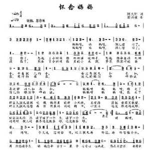 怀念妈妈_民歌简谱_词曲:陈天明 邹兴淮