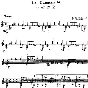 西班牙吉他独奏曲 化装舞会 吉他谱 罗德里兹