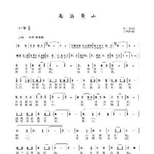 雨游黄山_民歌简谱_词曲:李一泉 于珂群