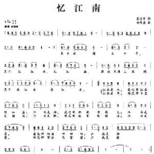 忆江南_民歌简谱_词曲:蔡宗周 谢希盛