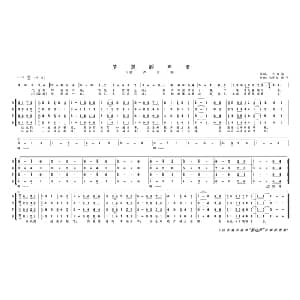 梦想的声音_合唱歌谱_词曲:王青海 朱乐飞 张平