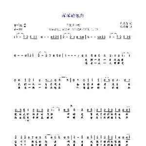 深深的怀念_歌曲简谱_词曲:熊庆郑 熊庆郑