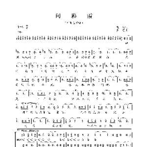 问彩霞_歌谱投稿_词曲:庄奴 西曼