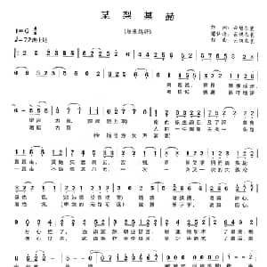 某梨某赫_通俗唱法乐谱_词曲:云想衣裳 云想衣裳