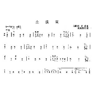 二胡谱 | 土拨鼠