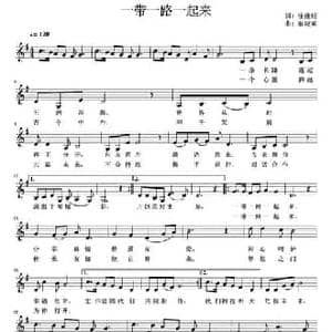一带一路一起来_民歌简谱_词曲:桂建廷 秦淑英