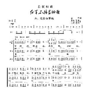 过雪山草地_歌谱投稿_词曲:肖华 晨耕 稍慢 唐诃 遇秋