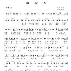 念故乡_民歌简谱_词曲:张云平 张云平