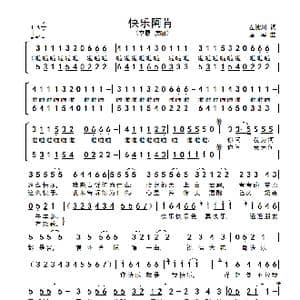 快乐阿肯_歌谱投稿_词曲:左渝川 唐军