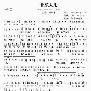 快乐人儿_歌谱投稿_词曲:Sandy/Charlos Tso Charlos Tso