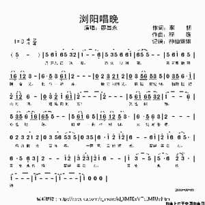 浏阳唱晚_歌谱投稿_词曲:李韧 程巍