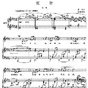 红叶_美声唱法乐谱_词曲:望安 孙雅娟