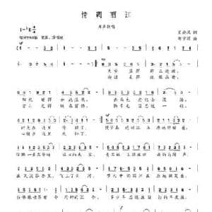 情调丽江_民歌简谱_词曲:吴晓风 邹宇颖