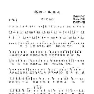 祝你一路顺风_歌曲简谱_词曲:吴奇隆 李子恒