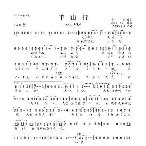千山行_歌曲简谱_词曲:胡叠 Zoe Zai