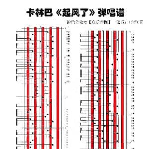 起风了_歌谱投稿