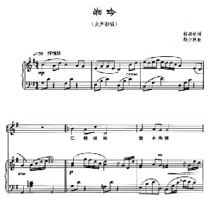 湘吟_美声唱法乐谱_词曲:杨梁屹 胡少林