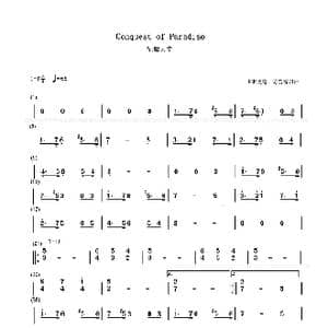征服天堂_歌谱投稿_词曲:希腊作曲家Vangelis 希腊作曲家Vangelis