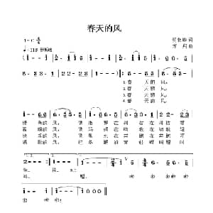 四季童谣 之 春天的风 夏天的歌 秋天的云 冬天的花 _儿歌乐谱_词曲:胡敦骅 方翔