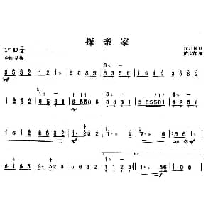 扬琴谱 | 探亲家 河北民歌 范志喜编曲版 河北民歌 范志喜编曲