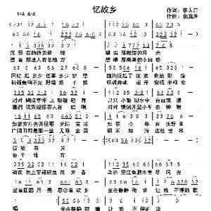 忆故乡_歌曲简谱_词曲:李大江 俞瀛洲