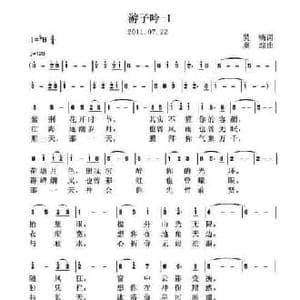 游子吟_民歌简谱_词曲:吴鏑 虞淙