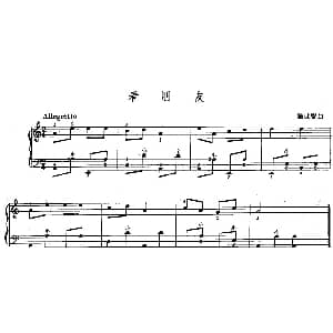 手风琴谱 | 看朋友