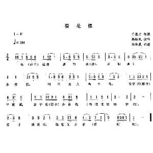 二人转谱 | 耍花棍