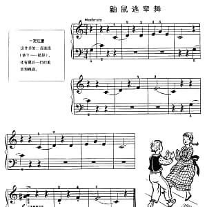 鼬鼠逃窜舞 钢琴谱