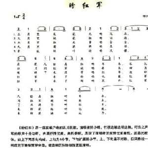 盼红军_民歌简谱