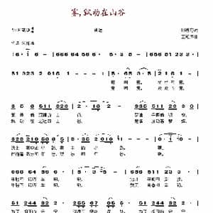 雾,飘动在山谷_歌谱投稿_词曲:田德方 王和声