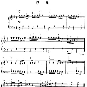 得意 钢琴谱 薛小明