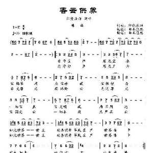 香云供养_歌曲简谱_词曲:印能法师 印能法师
