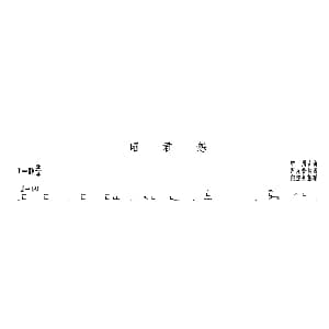 古筝谱 | 昭君怨