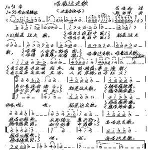 唱着这支歌_歌谱投稿_词曲:司传和 张艺军