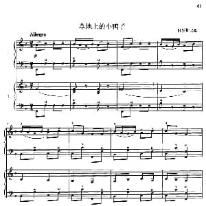 手风琴谱 | 草地上的小鸭子 二重奏 俄罗斯民歌