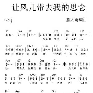 让风儿带去我的思念_通俗唱法乐谱_词曲:雁之南 雁之南