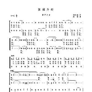 国旗升起_歌曲简谱_词曲:刘志毅 高绿