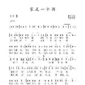 家是一个圆_歌曲简谱_词曲:孙国良 黄永杰