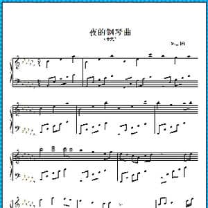 夜的钢琴曲 十九_歌曲简谱_词曲: 石进 作曲