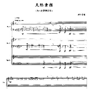 琵琶谱 | 天际素描 三重奏 五线谱 韩星宇