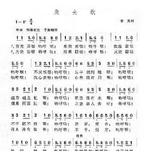 炭夫歌_民歌简谱_词曲:塞克 冼星海