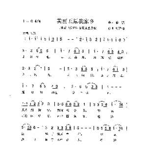 美丽五原我的家乡_歌曲简谱_词曲:黎强 刘泽湖