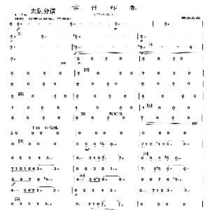 喀什印象_歌曲简谱_词曲: 黄振奋