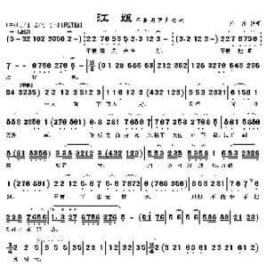 不要用哭声告别_歌曲简谱